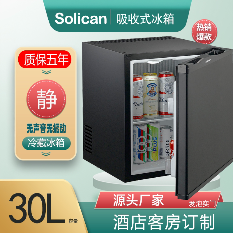 Absorption Mini Fridge Silent Guest Room Built-In Refrigerator