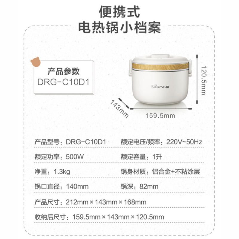 Bear 1.0L Travel Multi Cooker DRG-C10D1