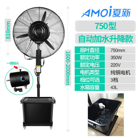 Amoi Industrial Spray Fan Outdoor Water Mist Water-Cooled Atomization Powerful Commercial Cooling Water-Adding Floor Fan