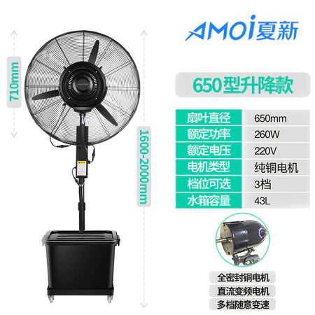 Amoi Industrial Spray Fan Outdoor Water Mist Water-Cooled Atomization Powerful Commercial Cooling Water-Adding Floor Fan