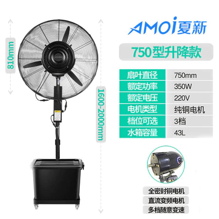 Amoi Industrial Spray Fan Outdoor Water Mist Water-Cooled Atomization Powerful Commercial Cooling Water-Adding Floor Fan