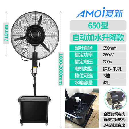 Amoi Industrial Spray Fan Outdoor Water Mist Water-Cooled Atomization Powerful Commercial Cooling Water-Adding Floor Fan