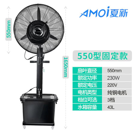 Amoi Industrial Spray Fan Outdoor Water Mist Water-Cooled Atomization Powerful Commercial Cooling Water-Adding Floor Fan