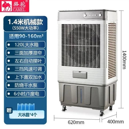 Camel Industrial Air Cooler Large Factory Commercial Water Cooled Air Conditioner Mobile Super Feng Shui