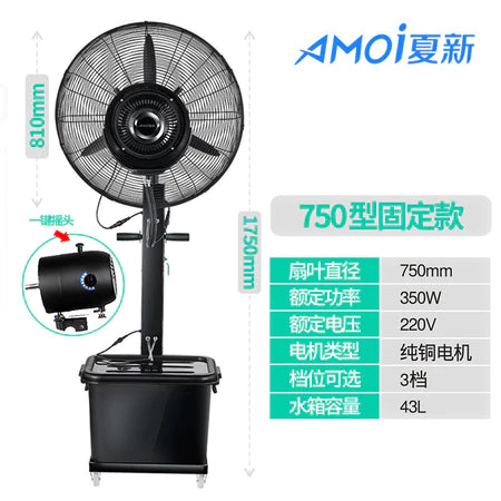 Amoi Industrial Spray Fan Outdoor Water Mist Water-Cooled Atomization Powerful Commercial Cooling Water-Adding Floor Fan