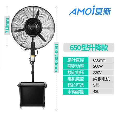 Amoi Industrial Spray Fan Outdoor Water Mist Water-Cooled Atomization Powerful Commercial Cooling Water-Adding Floor Fan