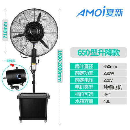 Amoi Industrial Spray Fan Outdoor Water Mist Water-Cooled Atomization Powerful Commercial Cooling Water-Adding Floor Fan