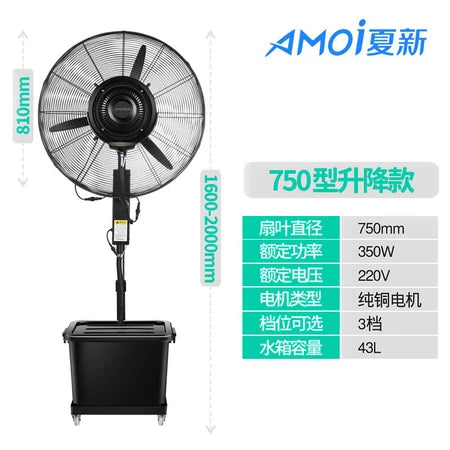 Amoi Industrial Spray Fan Outdoor Water Mist Water-Cooled Atomization Powerful Commercial Cooling Water-Adding Floor Fan