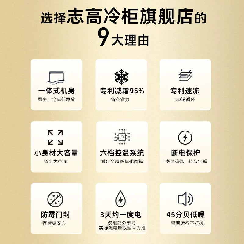 Zhigao First -level Energy Frozen Broker Home Small Frozen Cold Hidden Revolution Energy Saving Energy -free Frost -free Commercial Cold Cabinet