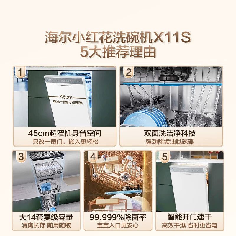 Haier X11S Double‑Sided 14‑Set Embedded Ultra‑Narrow Dishwasher Snow White