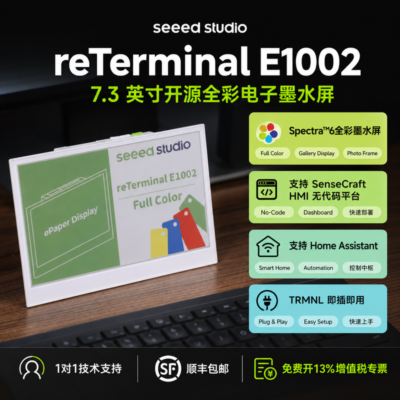 Seeed Studio reTerminal E Metal AI E-Ink Display Frame for Smart Home