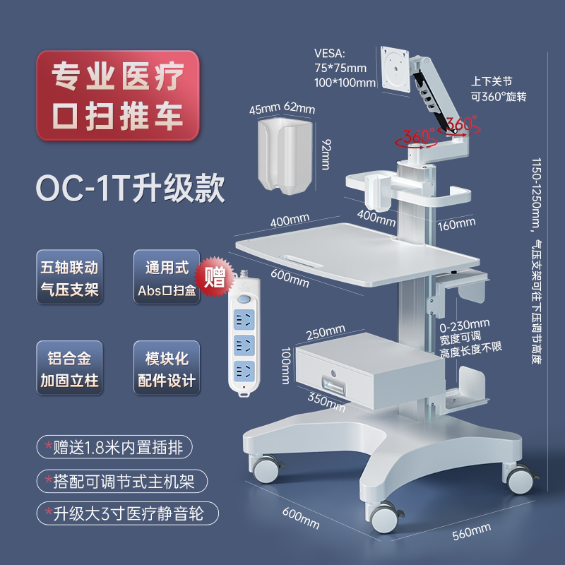 Dental Oral Scanner Mobile Medical Examination Laptop Cart