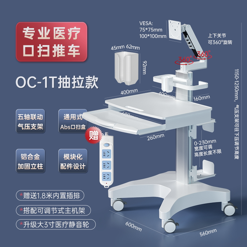Dental Oral Scanner Mobile Medical Examination Laptop Cart