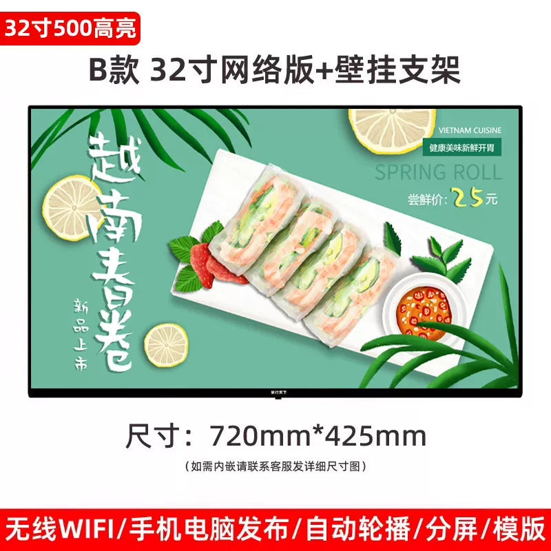 Electronic Digital Menu Display Screen Ordering Advertising Machine