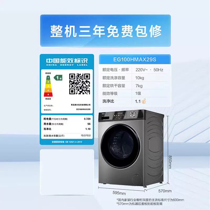 Haier EG100HMAX29S 10kg Ultra-Thin Front-Load Washer Dryer Energy-Efficient