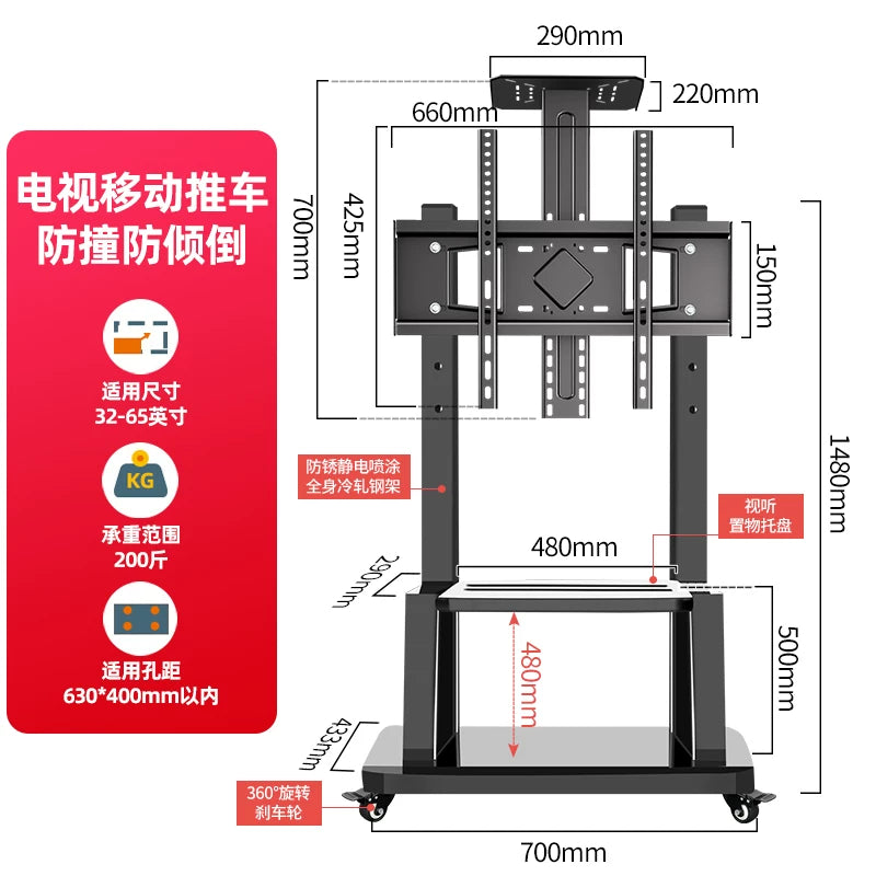 Mobile Floor TV Stand with Wheels