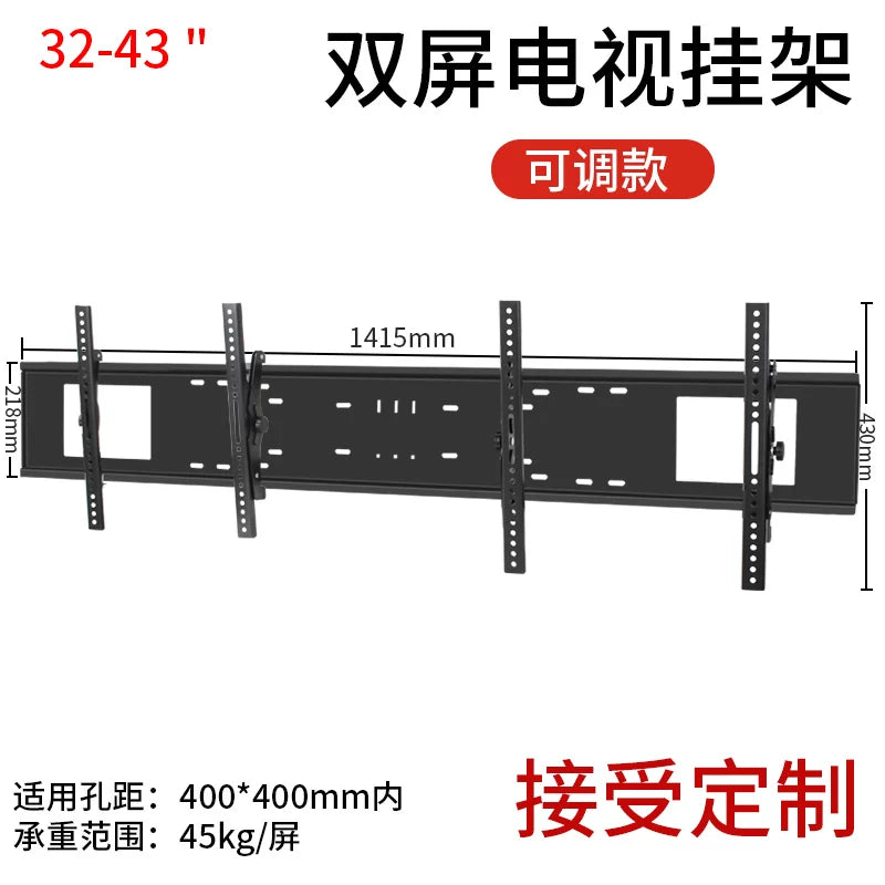Multi-Screen Splicing TV Wall Mount