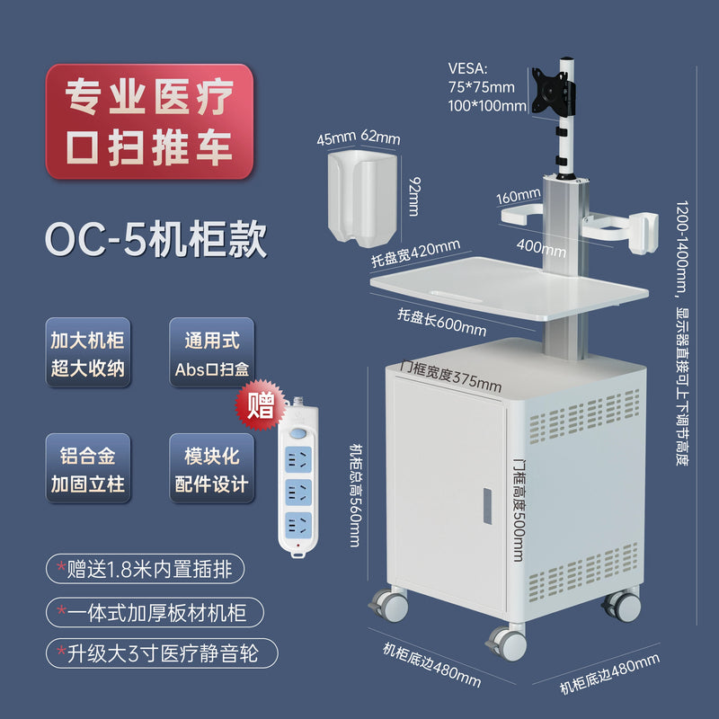 Dental Oral Scanner Mobile Medical Examination Laptop Cart