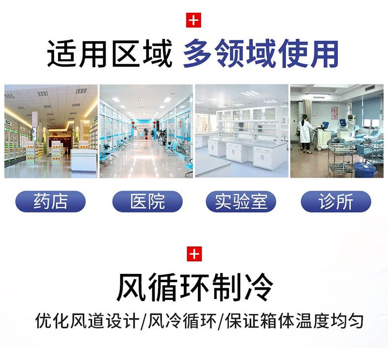 Haier HYC-310S 310L Medical Refrigerator with Temperature Lock