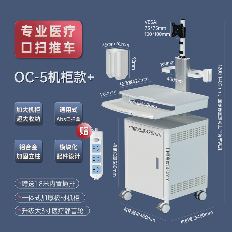 Dental Oral Scanner Mobile Medical Examination Laptop Cart