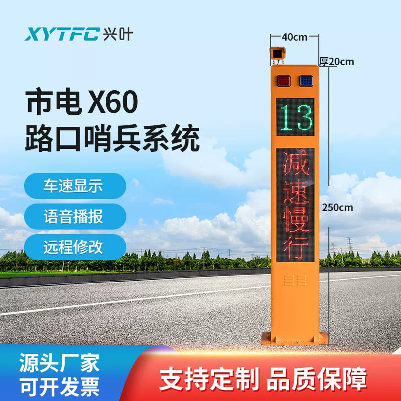X50 Solar Radar Speed Display Screen with License Plate Capture Black