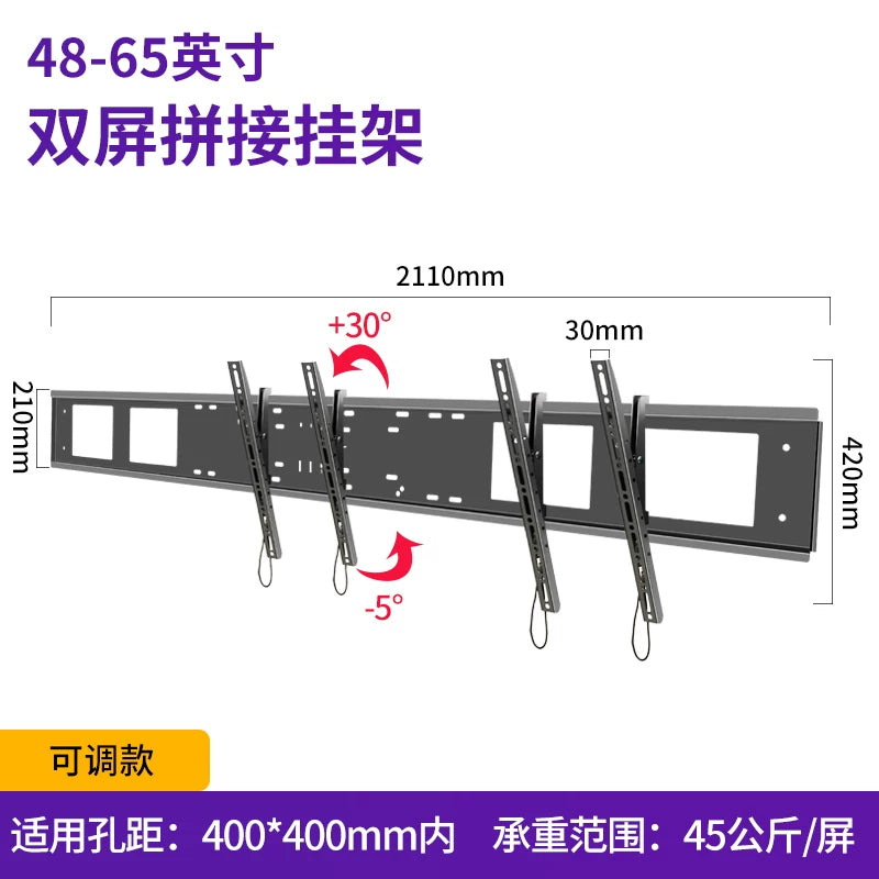 Multi-Screen Splicing TV Wall Mount