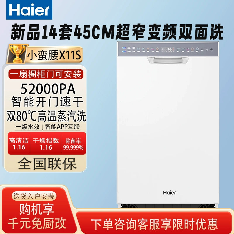 Haier X11S Double‑Sided 14‑Set Embedded Ultra‑Narrow Dishwasher Snow White