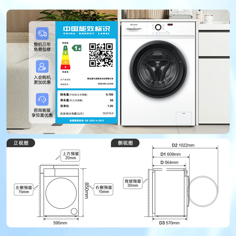 Haier Leader 10kg Fully Automatic Drum Washing Machine 515W