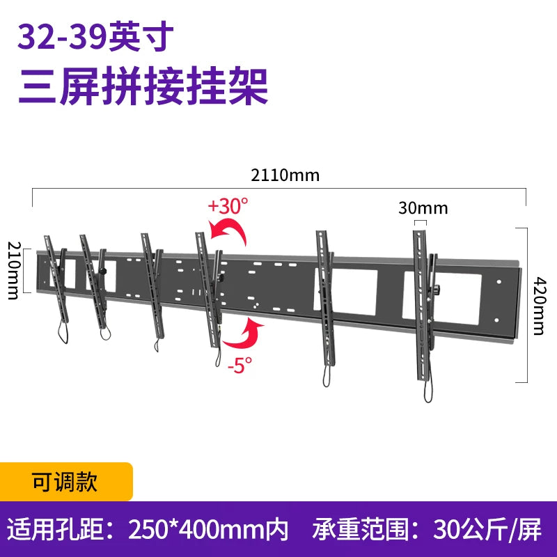 Multi-Screen Splicing TV Wall Mount