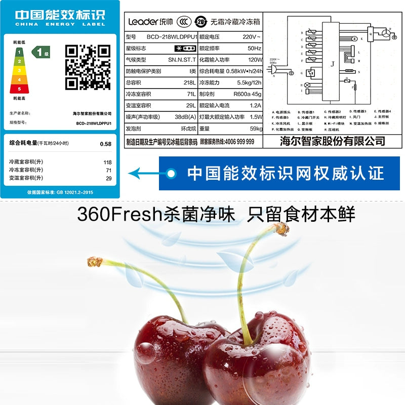 Haier Three-Door Refrigerator First-Level Energy