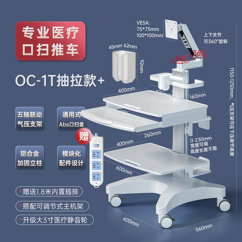 Dental Oral Scanner Mobile Medical Examination Laptop Cart
