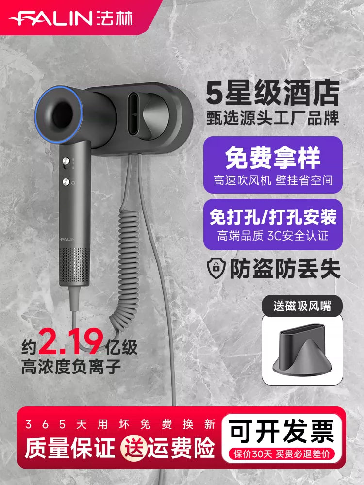 Hotel High-Speed Hair Dryer Wall-Mounted Anti-Theft Bracket for Guest Room Bathroom