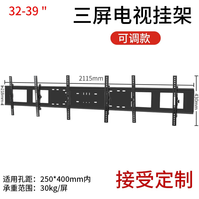 Multi-Screen Splicing TV Wall Mount
