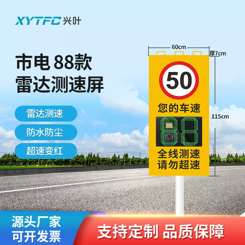 X50 Solar Radar Speed Display Screen with License Plate Capture Black