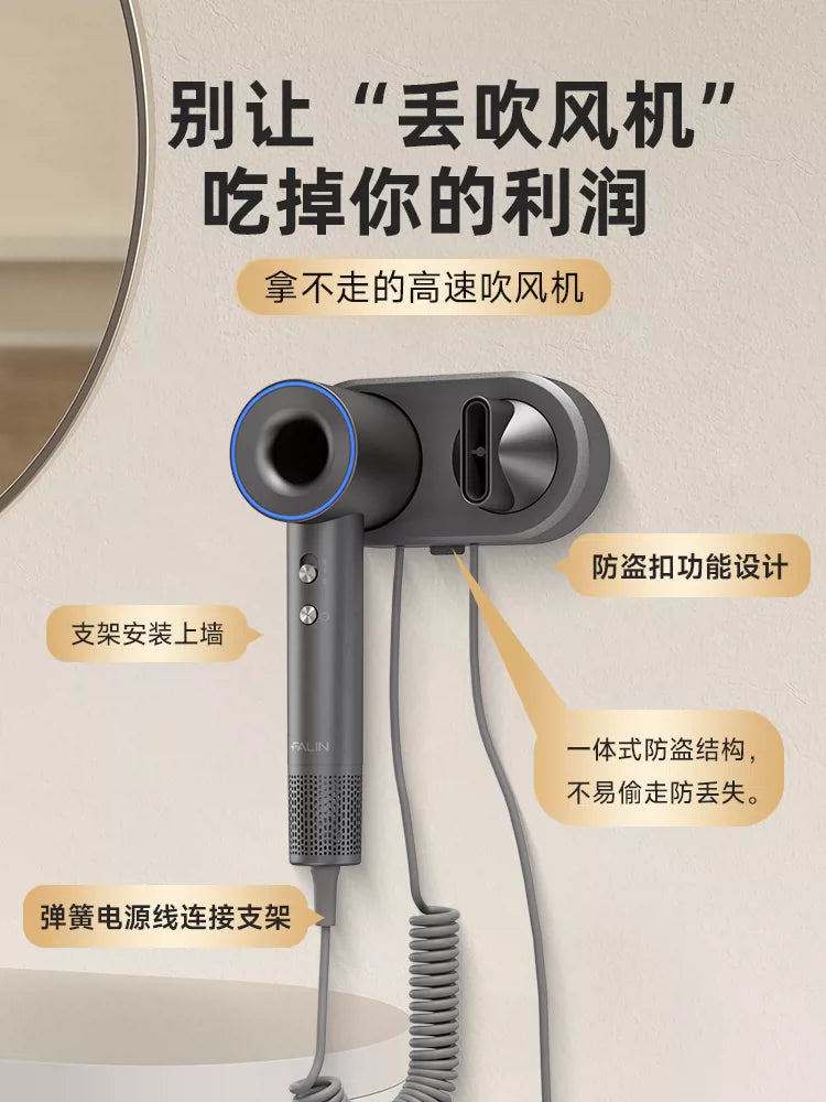 Hotel High-Speed Hair Dryer Wall-Mounted Anti-Theft Bracket for Guest Room Bathroom