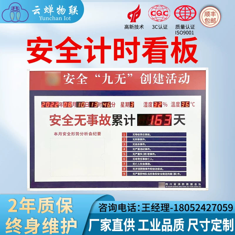 Indoor Safety Production Running Days Electronic Digital Display LED Board