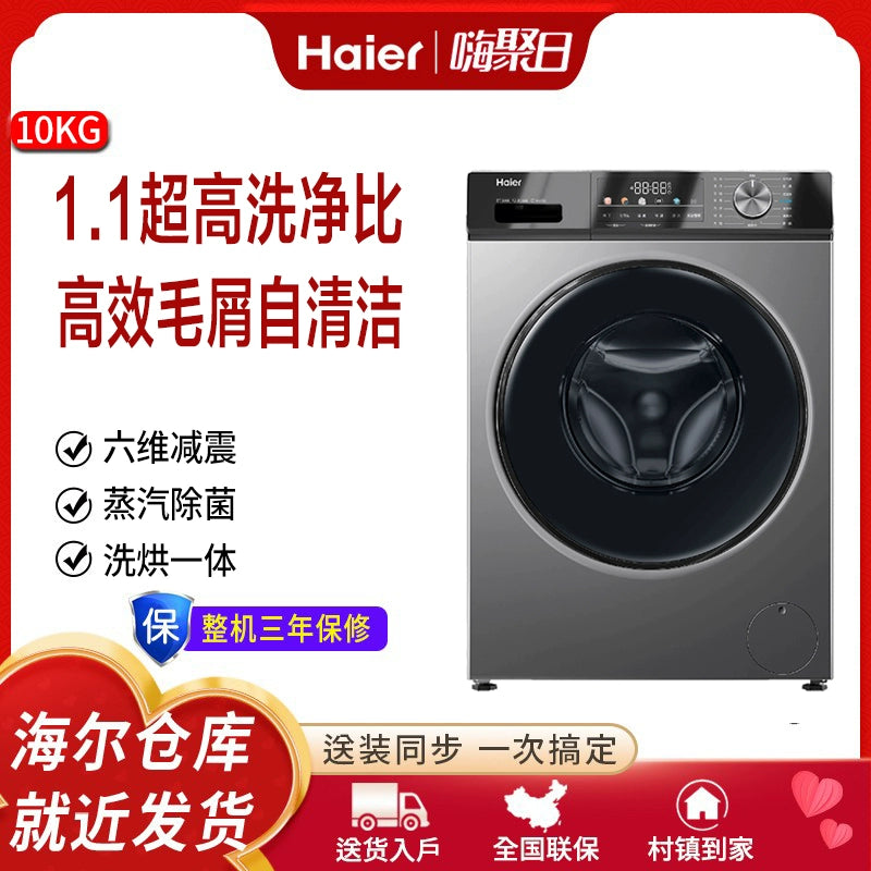 Haier EG100HMAX29S 10kg Ultra-Thin Front-Load Washer Dryer Energy-Efficient