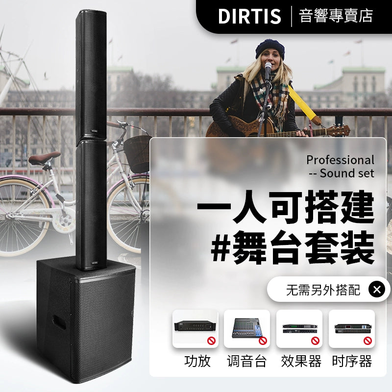DIRTIS Line Array Pillar Speaker Set for Livehouse