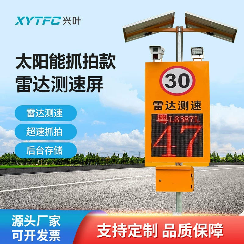 X50 Solar Radar Speed Display Screen with License Plate Capture Black