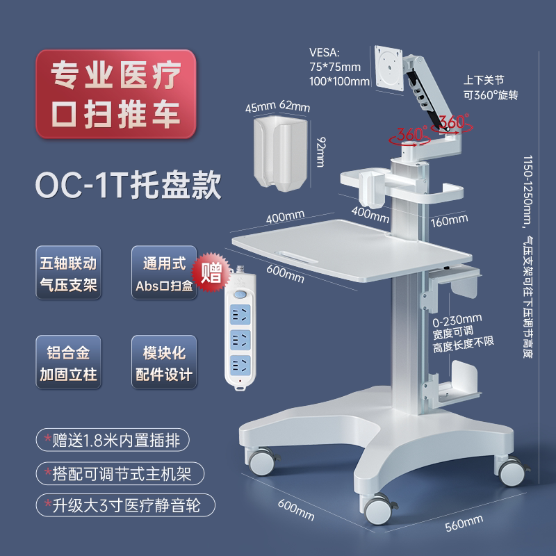 Dental Oral Scanner Mobile Medical Examination Laptop Cart