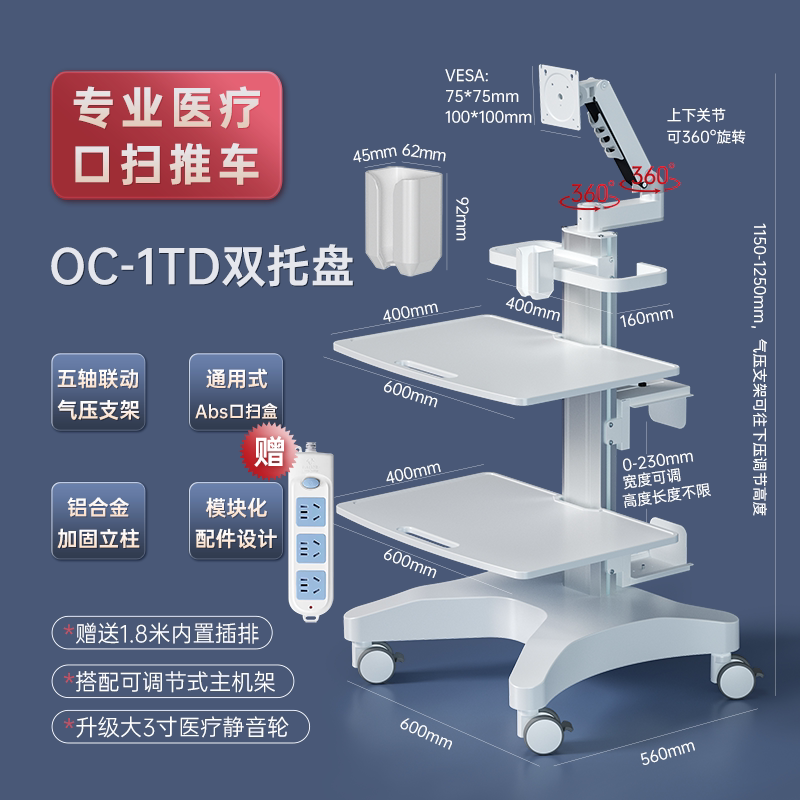 Dental Oral Scanner Mobile Medical Examination Laptop Cart