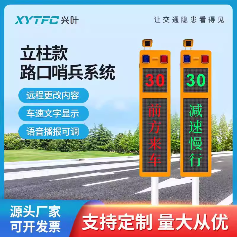 X50 Solar Radar Speed Display Screen with License Plate Capture Black
