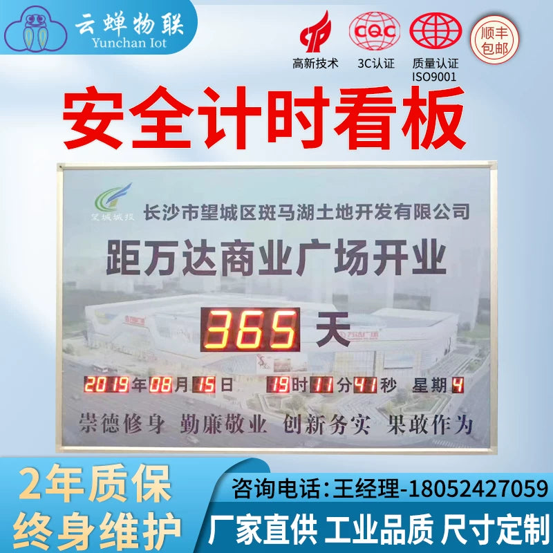 Indoor Safety Production Running Days Electronic Digital Display LED Board