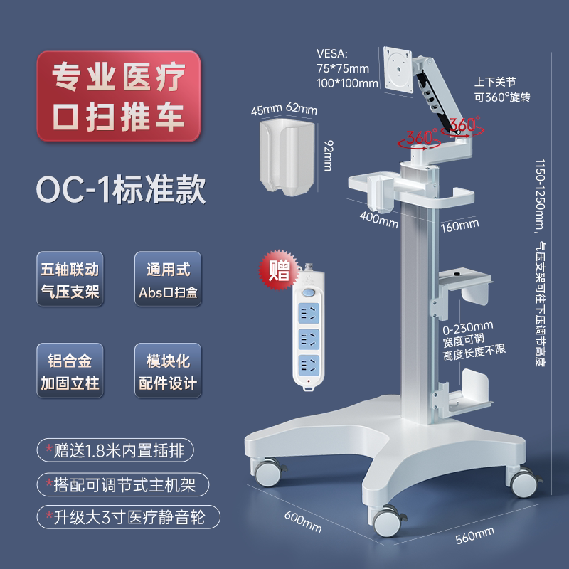 Dental Oral Scanner Mobile Medical Examination Laptop Cart