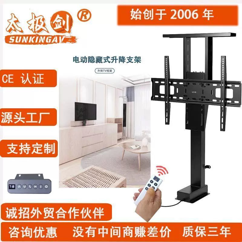 Motorized TV Lift Mechanism and Conference Display Mount
