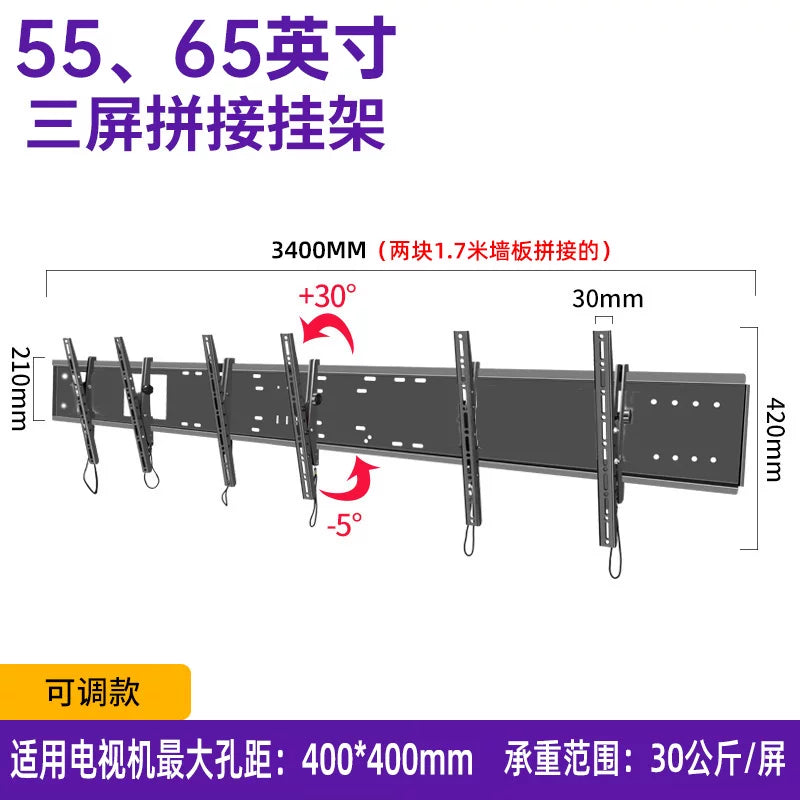 Multi-Screen Splicing TV Wall Mount