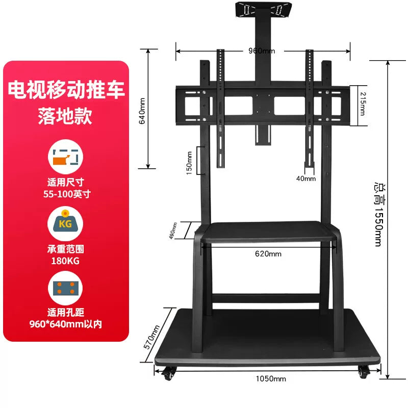 Mobile Floor TV Stand with Wheels