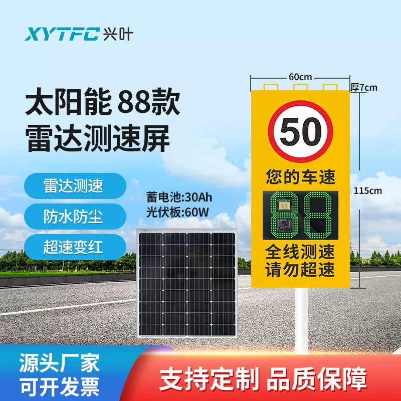 X50 Solar Radar Speed Display Screen with License Plate Capture Black