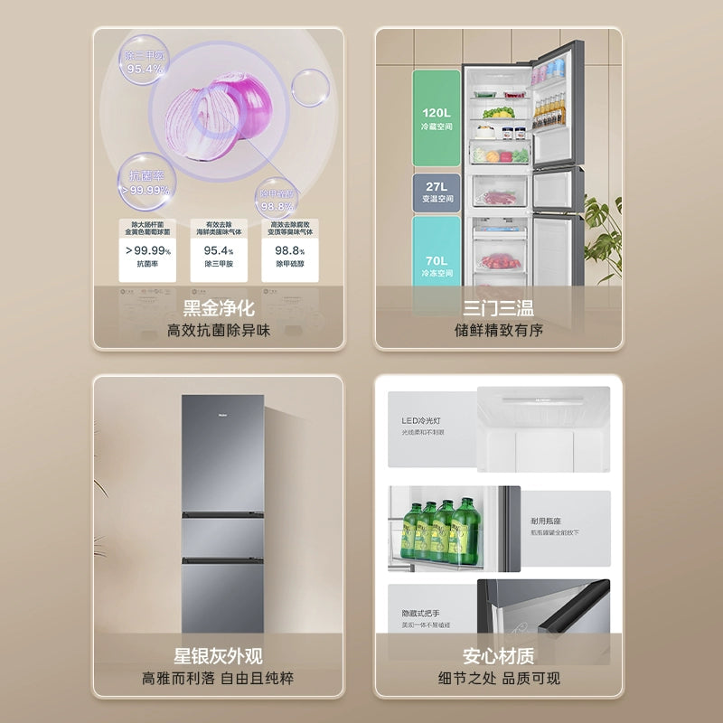 Haier 217L Frost-Free Three-Door Refrigerator: Premium Energy Efficiency for Modern Homes