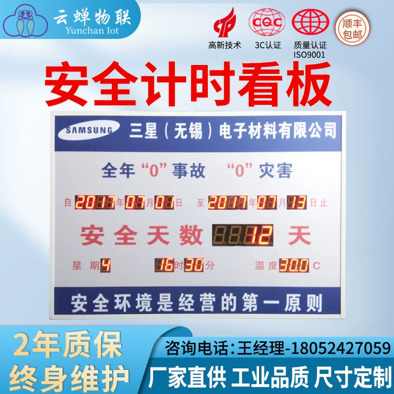 Indoor Safety Production Running Days Electronic Digital Display LED Board